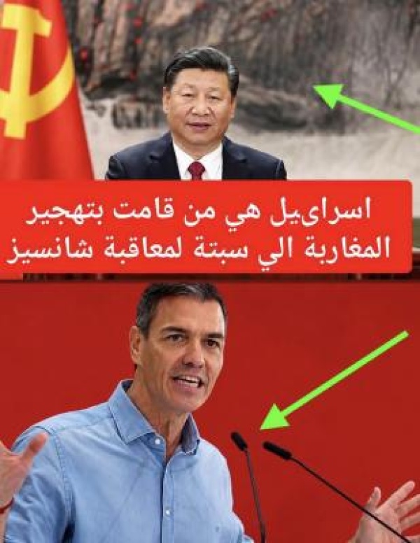 المخابرات الصينية تؤكد ان اسراىيل كانت تريد معاقبة اسبانيا ورئيس وزرائها بالمهاجري المخابرات الصينية تؤكد ان اسراىيل كانت تريد معاقبة اسبانيا ورئيس وزرائها بالمهاجري