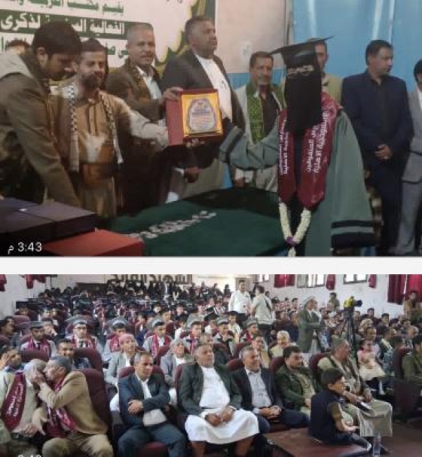 محافظ ذمار يكرم 51طالب وطالبة من أوائل الجمهورية للشهادة العامة الأساسية والثانوية محافظ ذمار يكرم 51طالب وطالبة من أوائل الجمهورية للشهادة العامة الأساسية والثانوية