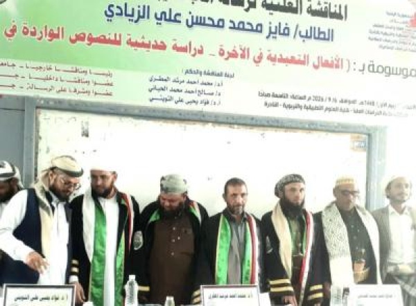 جامعة اب تمنح الباحث فائز الزيادي درجة الماجستير في علوم القرآن والدراسات الإسلامية جامعة اب تمنح الباحث فائز الزيادي درجة الماجستير في علوم القرآن والدراسات الإسلامية