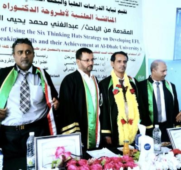جامعة إب تمنح الباحث عبدالغني المهدي درجة الدكتوراه في المناهج وطرائق تدريس اللغة الإ جامعة إب تمنح الباحث عبدالغني المهدي درجة الدكتوراه في المناهج وطرائق تدريس اللغة الإ