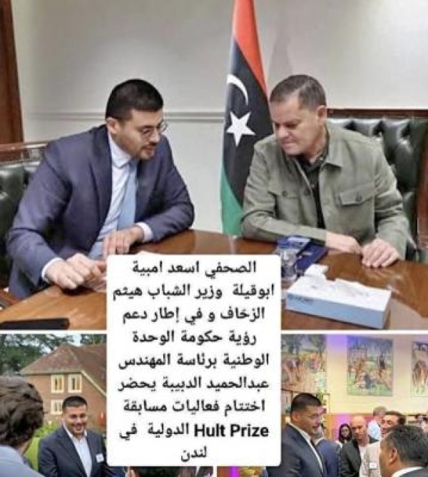 وزير الشباب هيثم الزح اف يحضر اختتام مسابقة hult prize الدولية في لندن