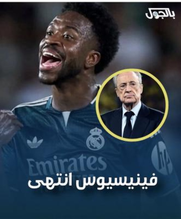 تبديل فينيسيوس في الدقيقة 54 إعلان رسمي بنهاية النجم البرازيلي وانهيار مشروع الريال تبديل فينيسيوس في الدقيقة 54 إعلان رسمي بنهاية النجم البرازيلي وانهيار مشروع الريال