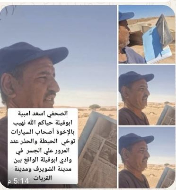 السيول الجارفة ت لحق أضرارا واسعة بوادي أبو قيلة وحتمية الحذر للمسافرين بين الشوير السيول الجارفة ت لحق أضرارا واسعة بوادي أبو قيلة وحتمية الحذر للمسافرين بين الشوير