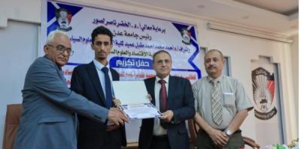 كلية الاقتصاد بجامعة عدن تكر م طالبها الفائز بجائزة التعاون الدولي في مونديال الأمن كلية الاقتصاد بجامعة عدن تكر م طالبها الفائز بجائزة التعاون الدولي في مونديال الأمن