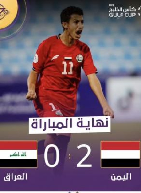 الأحمر الصغير يروض أسود الرافدين بثنائية نظيفة ويستهل مشواره الخليجي بقوة الأحمر الصغير يروض أسود الرافدين بثنائية نظيفة ويستهل مشواره الخليجي بقوة