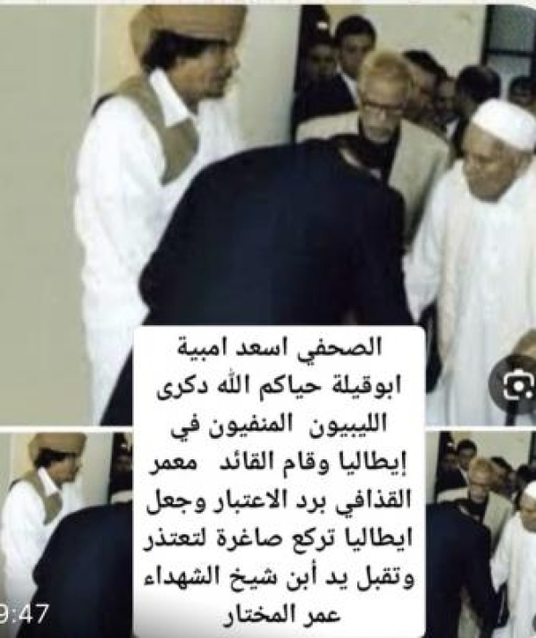 قضية المنفيون الليبيون لاتسقط بالتقادم قضية المنفيون الليبيون لاتسقط بالتقادم