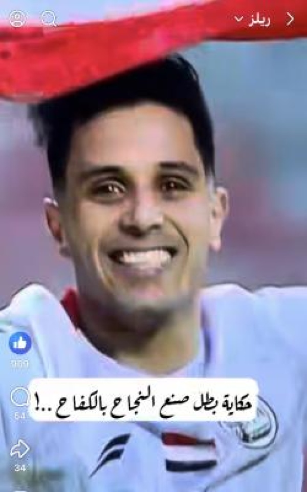 أغلى لاعبي اليمن عانى كثيرا ووصل أخيرا