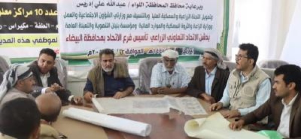 مناقشة تنظيم الرؤية الاستراتيجية للتخطيط الحضري وتحديث وحدات الجوار بمديريات رداع مناقشة تنظيم الرؤية الاستراتيجية للتخطيط الحضري وتحديث وحدات الجوار بمديريات رداع