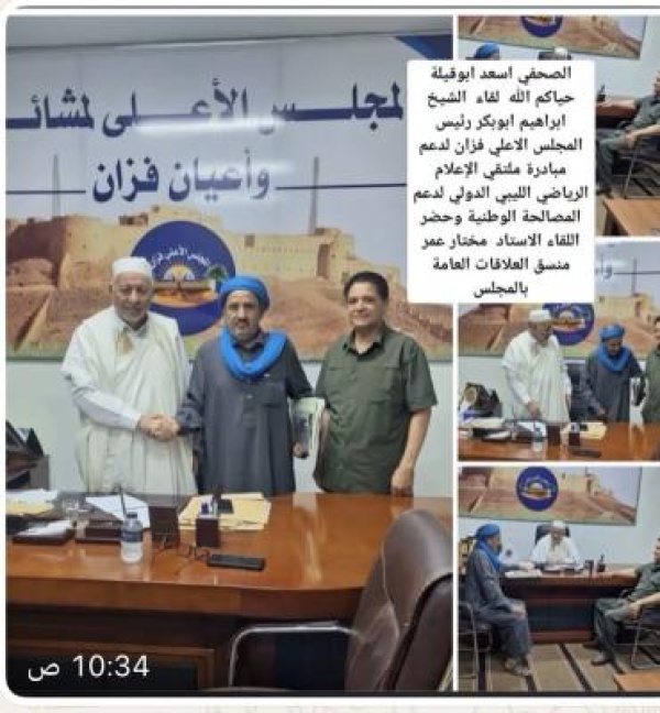 رئيس مجلس مشايخ وأعيان فزان يبحث دعم مبادرة ملتقى الإعلام الرياضي الدولي للمصالحة