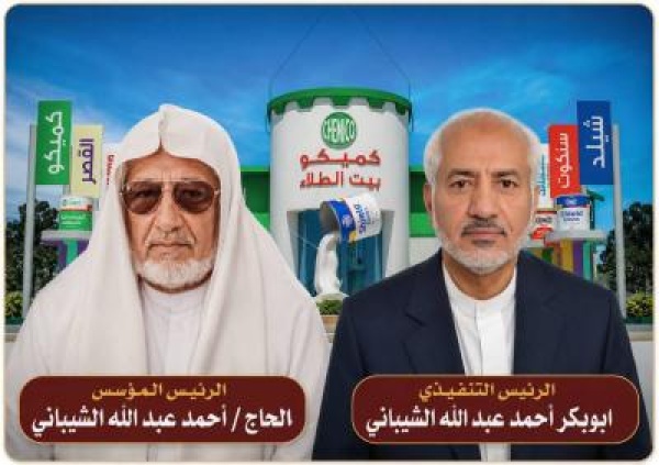 مصنع كميكو للطلاء من طلاء الجدران بألوان البهجة إلى تلطيخ الحاضر بمؤامرات ومكائد مصنع كميكو للطلاء من طلاء الجدران بألوان البهجة إلى تلطيخ الحاضر بمؤامرات ومكائد