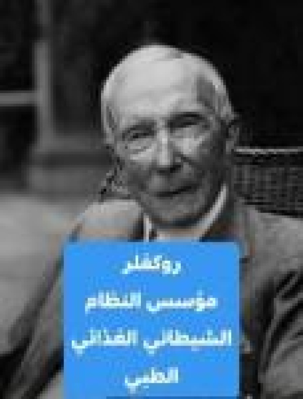 من هو هذا الرجل الذي يتصدر كل محركات البحث و ai
