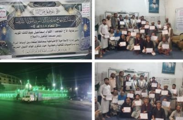 الإصلاحية الإحتياطية بصنعاء تدشن برنامج الأمسيات والندوات الثقافية الإصلاحية الإحتياطية بصنعاء تدشن برنامج الأمسيات والندوات الثقافية