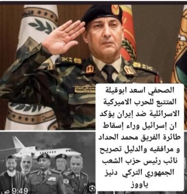 المتتبع للحرب الإلكترونية يؤكد شبهة تورط إسرائيل في إسقاط طائرة الحداد المتتبع للحرب الإلكترونية يؤكد شبهة تورط إسرائيل في إسقاط طائرة الحداد