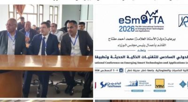 جامعة ذمار تطلق فعاليات المؤتمر السادس للتقنيات الذكية بمشاركة محلية ودولية واسعة جامعة ذمار تطلق فعاليات المؤتمر السادس للتقنيات الذكية بمشاركة محلية ودولية واسعة