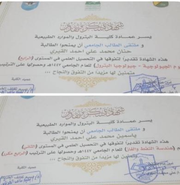 ألف مبروك هذا التميز والاستحقاق المبارك تهنئة من القلب للزميل العزيز محمد القيري