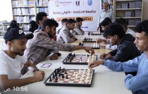 الرخمي بطلا لشطرنج جامعة الحكمة بذمار