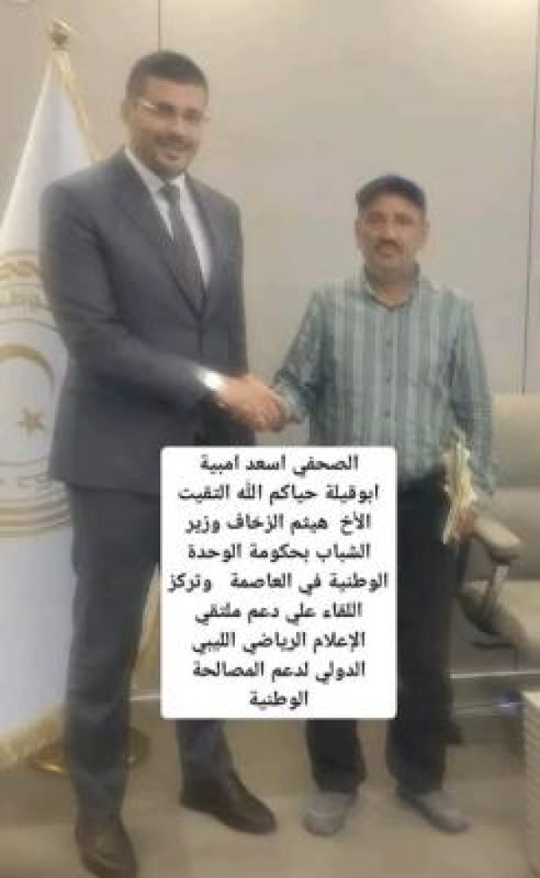 الصحفي أسعد أبو قيلة يتباحث مع وزير الشباب حول ملتقى الإعلام الرياضي الليبي الدولي