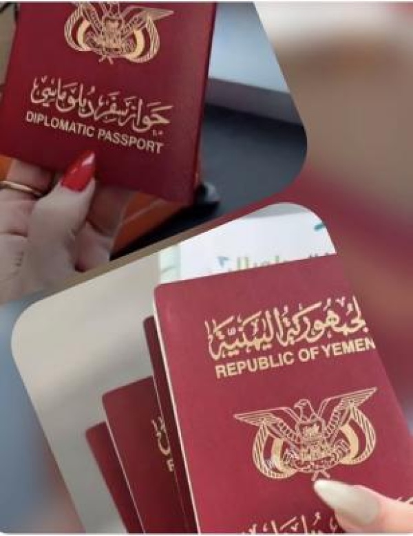 جوازات في قاع الملهى كيف تحولت وثيقة اليمن السيادية إلى رهن للنزوات جوازات في قاع الملهى كيف تحولت وثيقة اليمن السيادية إلى رهن للنزوات