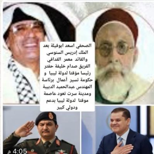 اتفاق 4 4 ينص على تنصيب صدام حفتر رئيسا مؤقتا لليبيا اتفاق 4 4 ينص على تنصيب صدام حفتر رئيسا مؤقتا لليبيا