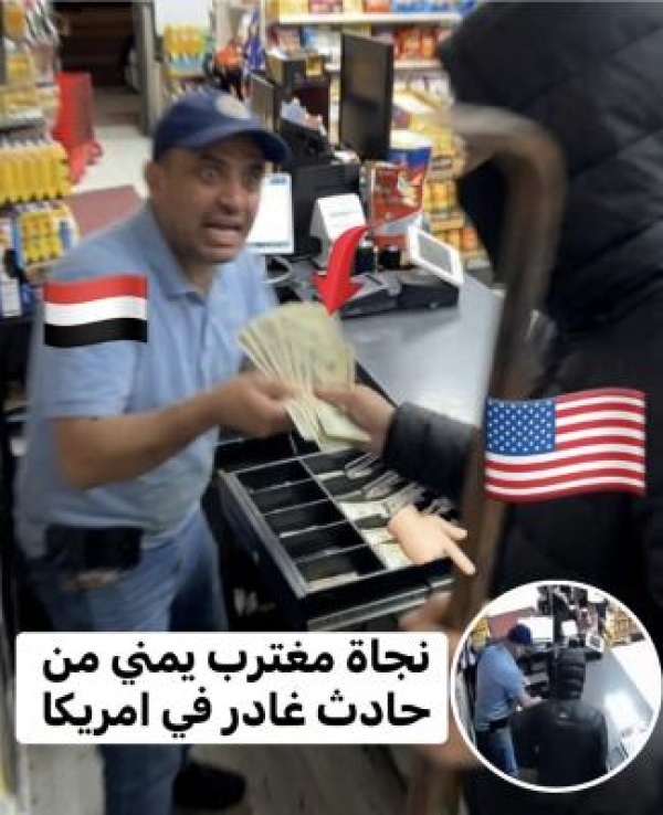 موقف يحبس الأنفاس وشجاعة في التعامل مع الخطر نجاة المغترب عبده المنتصر من سطو مسلح موقف يحبس الأنفاس وشجاعة في التعامل مع الخطر نجاة المغترب عبده المنتصر من سطو مسلح