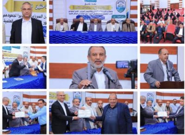 جامعة إب تكرم أبرز الباحثين في مختلف التخصصات جامعة إب تكرم أبرز الباحثين في مختلف التخصصات
