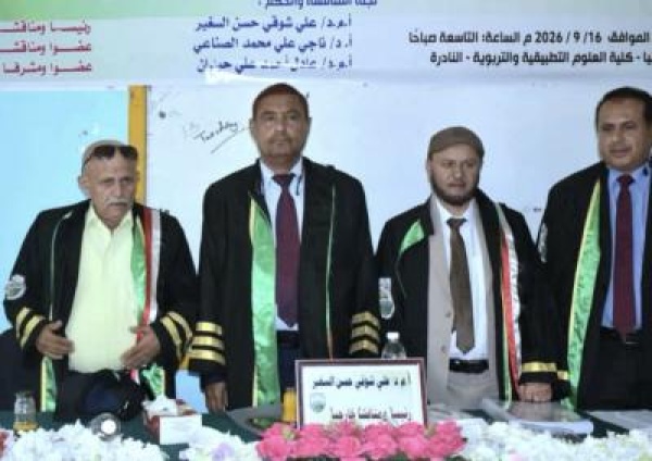 جامعة إب تمنح الباحث عبدالإله الحكيم درجة الماجستير في علوم القرآن الكريم والدراسات جامعة إب تمنح الباحث عبدالإله الحكيم درجة الماجستير في علوم القرآن الكريم والدراسات