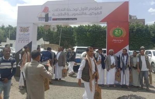 في مؤتمرها الأول التدخلات المركزية تستعرض إنجازات أربعة أعوام من العمل التنموي