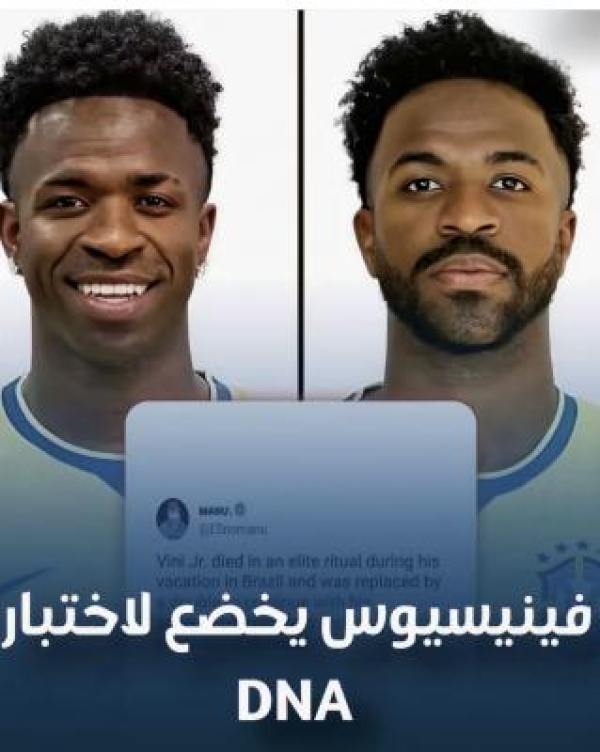 هل يحسم ريال مدريد أغرب نظرية مؤامرة في تاريخ كرة القدم عبر اختبار dna