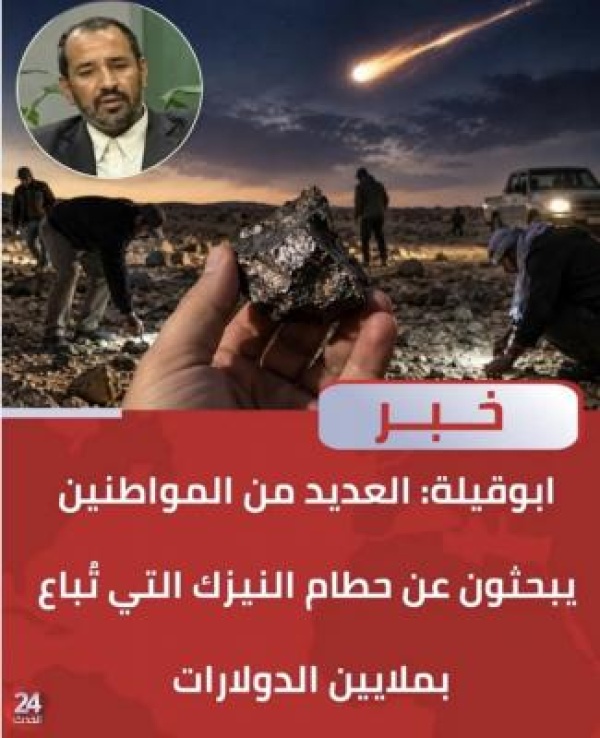 مشاهدة نيزك يضيء سماء طرابلس ومناطق غرب ليبيا وسماع دوي انفجارات قوية مشاهدة نيزك يضيء سماء طرابلس ومناطق غرب ليبيا وسماع دوي انفجارات قوية
