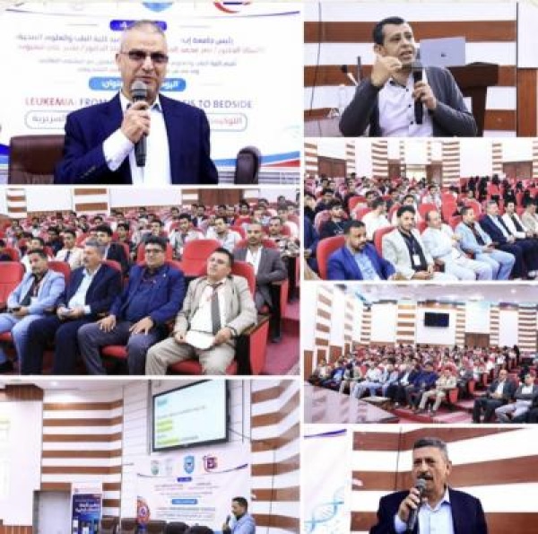 جامعة إب اللوكيميا في فعالية علمية بكلية الطب والعلوم الصحية جامعة إب اللوكيميا في فعالية علمية بكلية الطب والعلوم الصحية