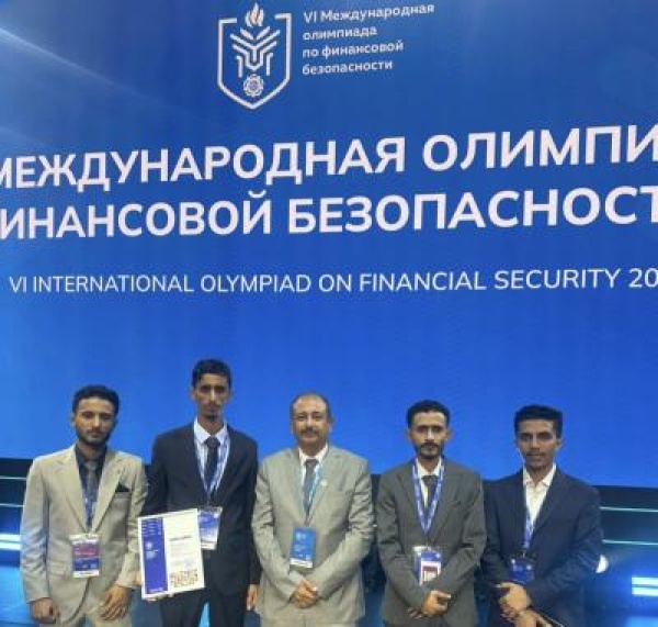 جامعة عدن تتوج بجائزة التعاون الدولي في مونديال الأمن المالي بروسيا جامعة عدن تتوج بجائزة التعاون الدولي في مونديال الأمن المالي بروسيا
