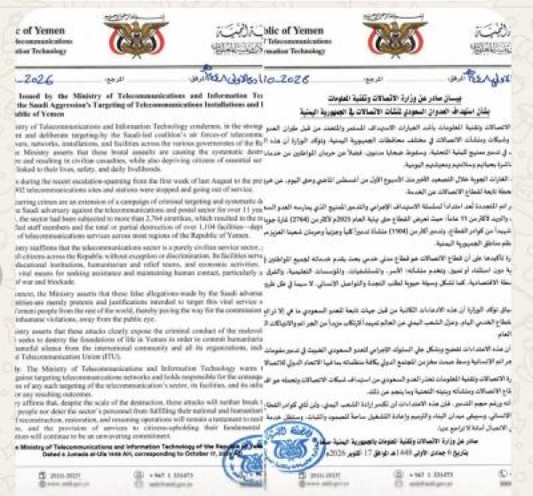 خروج 902 موقعا عن الخدمة واستشهاد 80 كادرا الاتصالات تحذر العدوان السعودي خروج 902 موقعا عن الخدمة واستشهاد 80 كادرا الاتصالات تحذر العدوان السعودي