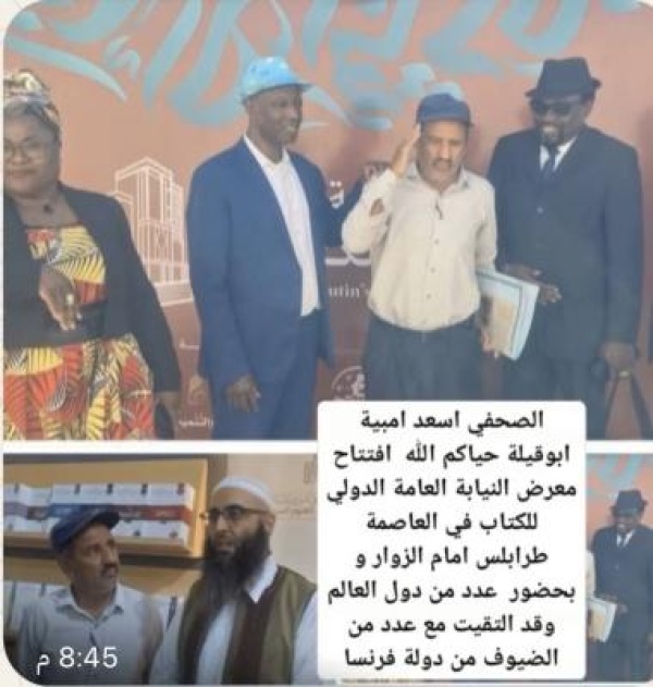 افتتاح معرض النيابة العامة الدولي للكتاب في العاصمة طرابلس امام الزوار افتتاح معرض النيابة العامة الدولي للكتاب في العاصمة طرابلس امام الزوار