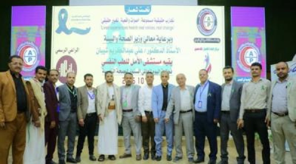 مستشفى الأمل بصنعاء يحيي اليوم العالمي للصحة النفسية بفعالية توعوية مستشفى الأمل بصنعاء يحيي اليوم العالمي للصحة النفسية بفعالية توعوية