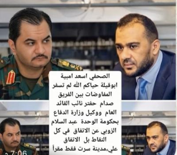 تم الاتفاق علي مدينة سرت فقط مقرا للقيادة العسكرية المشتركة تم الاتفاق علي مدينة سرت فقط مقرا للقيادة العسكرية المشتركة