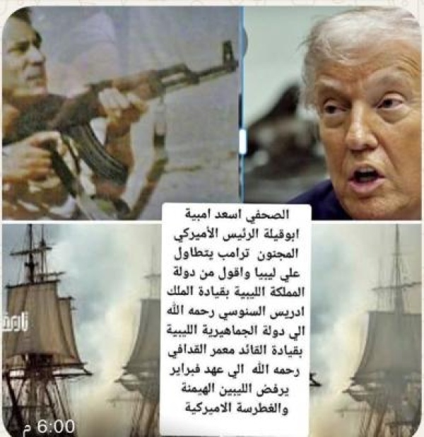 الرئيس الأميركي المجنون والمجرم ترامب يتطاول علي ليبيا واقول من دولة المملكة الليبية