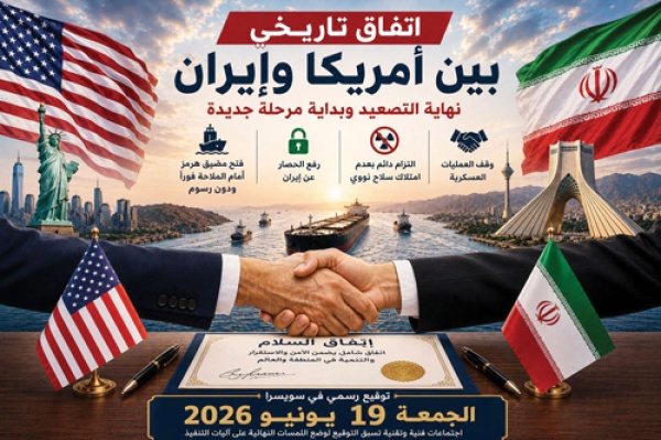 سلام بين واشنطن وطهران سلام بين واشنطن وطهران