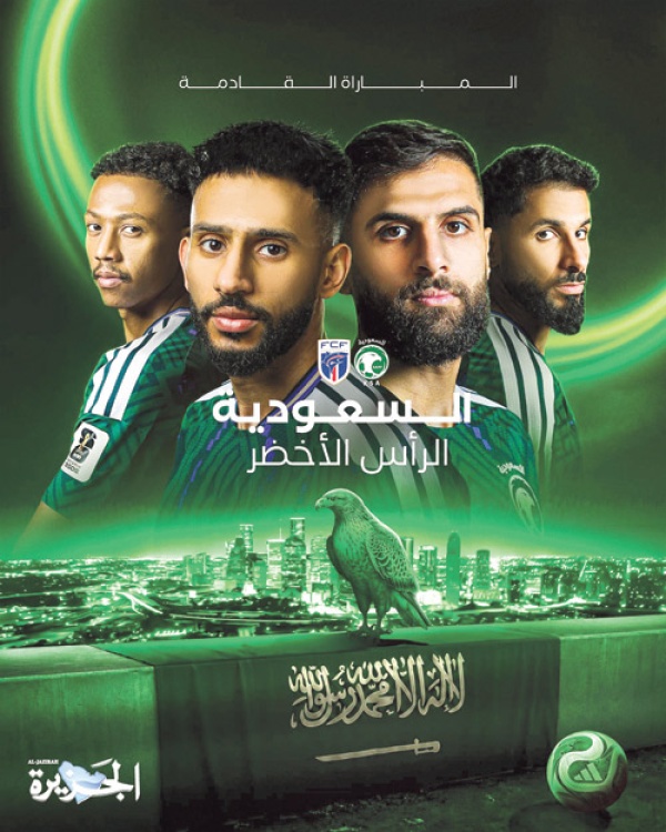 الأخضر يواصل تحضيراته