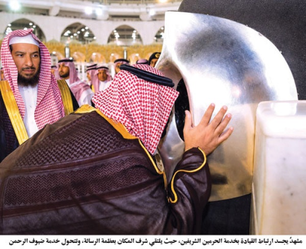 كيف أعادت المملكة صياغة رحلة ضيف الرحمن