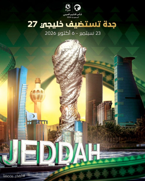 اللجنة الإعلامية لخليجي 27 تواصل تحضيراتها اللجنة الإعلامية لخليجي 27 تواصل تحضيراتها