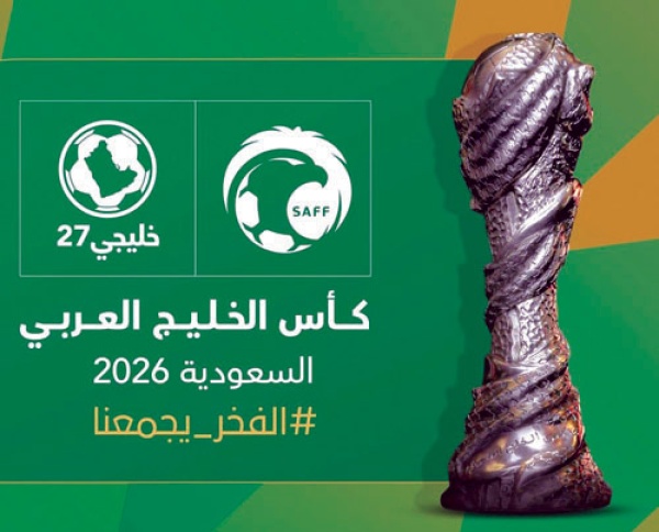 الاتحاد الخليجي يناقش تقارير مباريات خليجي 27