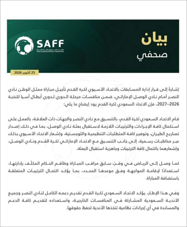 النصر يواصل تدريباته بعد تأجيل مباراة الوصل الإماراتي واتحاد الكرة يدعمه النصر يواصل تدريباته بعد تأجيل مباراة الوصل الإماراتي واتحاد الكرة يدعمه
