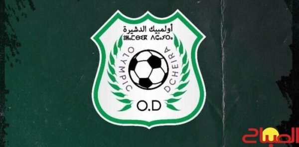 أولمبيك الدشيرة يكشف عن موعد جمعه العام أولمبيك الدشيرة يكشف عن موعد جمعه العام