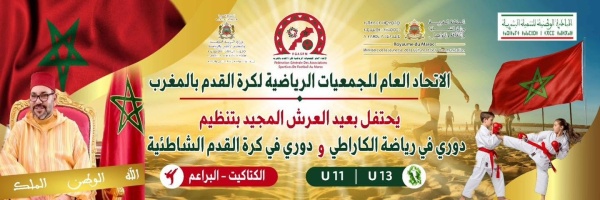 برنامج التنشيط السوسيو ثقافي والبيئي والرياضي بشاطئ المركز بالمحمدية برنامج التنشيط السوسيو ثقافي والبيئي والرياضي بشاطئ المركز بالمحمدية
