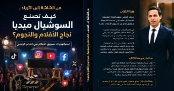 كيف تصنع السوشيال ميديا نجاح الأفلام فادي فهمي يكشف أسرار صناعة النجومية