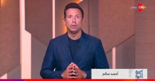 أحمد سالم مصر الأجدر بقيادة الجامعة العربية بما تمتلكه من خبرات وتاريخ أحمد سالم مصر الأجدر بقيادة الجامعة العربية بما تمتلكه من خبرات وتاريخ