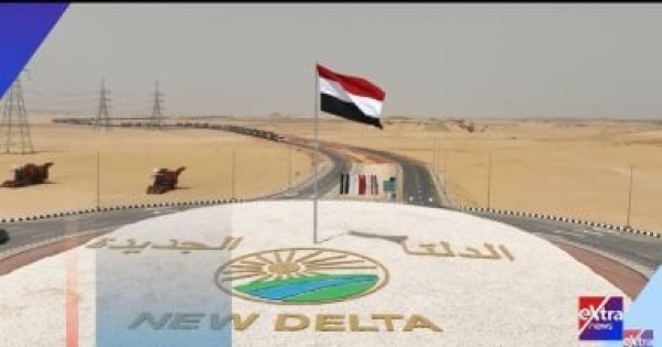 برنامج هذا الصباح يرصد أكبر مشروعات التنمية من قلب الدلتا الجديدة برنامج هذا الصباح يرصد أكبر مشروعات التنمية من قلب الدلتا الجديدة