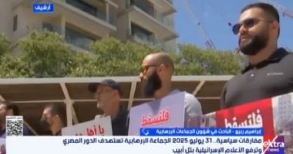 باحث الوقفة الاحتجاجية بتل أبيب كشفت استغلال الإخوان للقضية الفلسطينية
