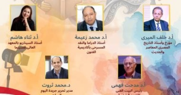 أكاديمية الفنون تحتفل بذكرى ثورة 23 يوليو بصالون يوليو بصمة الفن وصناعة الأثر