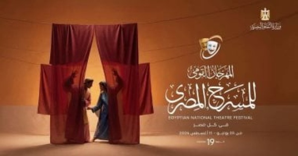 على مسرح الطليعة عرض ليلة القتلة ضمن المهرجان القومى للمسرح على مسرح الطليعة عرض ليلة القتلة ضمن المهرجان القومى للمسرح